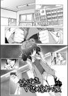 たまつぶし試し読み2ページ