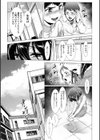 たまつぶし試し読み5ページ