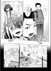 たまつぶし試し読み7ページ