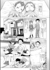 たまつぶし試し読み8ページ