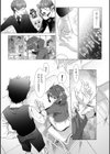 たまつぶし試し読み9ページ