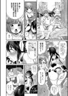 柔乳うぇ〜ぶ試し読み7ページ