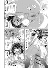 ご奉仕！ 年下従順彼女！？試し読み4ページ