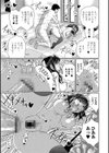 ご奉仕！ 年下従順彼女！？試し読み5ページ