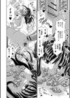 ご奉仕！ 年下従順彼女！？試し読み6ページ