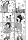 ご奉仕！ 年下従順彼女！？試し読み7ページ