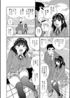 ご奉仕！ 年下従順彼女！？試し読み8ページ