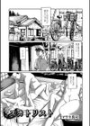 スカトリスト試し読み1ページ