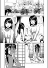 スカトリスト試し読み3ページ