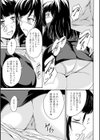 金曜の夜の逢瀬試し読み3ページ