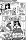 お嬢様の・お世話係試し読み3ページ