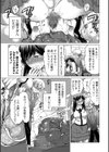 お嬢様の・お世話係試し読み4ページ