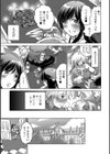 お嬢様の・お世話係試し読み5ページ