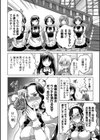 お嬢様の・お世話係試し読み6ページ