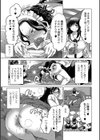 お嬢様の・お世話係試し読み7ページ