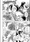 お嬢様の・お世話係試し読み8ページ