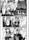 黒い花園試し読み1ページ