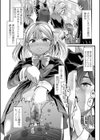 黒い花園試し読み3ページ