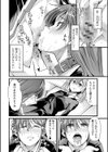 黒い花園試し読み4ページ