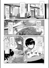 冷めないうちに試し読み2ページ