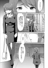 レストラン 森の木陰試し読み1ページ