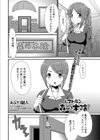 レストラン 森の木陰試し読み2ページ
