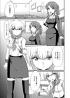 レストラン 森の木陰試し読み3ページ