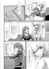 レストラン 森の木陰試し読み4ページ