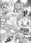 坊ちゃまの相棒メイド試し読み1ページ