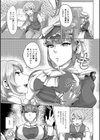 坊ちゃまの相棒メイド試し読み3ページ