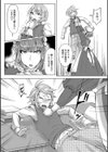 坊ちゃまの相棒メイド試し読み4ページ