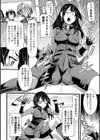 Parasite Penis Pandemic 〜股間蠢動ふたなりモンスター〜試し読み2ページ