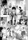 僕のふたなり先生試し読み3ページ