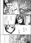 二人の秘密基地試し読み2ページ