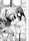 二人の秘密基地試し読み3ページ