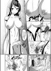 二人の秘密基地試し読み4ページ
