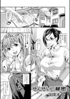 せんせいの秘密試し読み1ページ