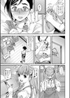 せんせいの秘密試し読み3ページ