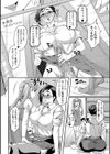 せんせいの秘密試し読み4ページ