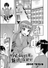 ふたなり先輩と魅惑の保健室試し読み1ページ