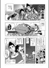 暗海の魔島ガポガポ試し読み2ページ