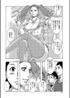 暗海の魔島ガポガポ試し読み5ページ