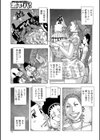 暗海の魔島ガポガポ試し読み6ページ