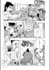 暗海の魔島ガポガポ試し読み9ページ
