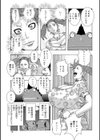 暗海の魔島ガポガポ試し読み10ページ