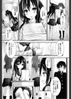 栞のお仕事試し読み2ページ