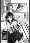 栞のお仕事試し読み3ページ