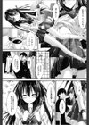 栞のお仕事試し読み7ページ