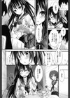 栞のお仕事試し読み8ページ