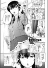 教えて 生徒会長試し読み1ページ